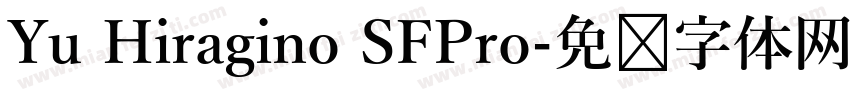 Yu Hiragino SFPro字体转换